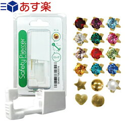 ★★(あす楽発送 ポスト投函！)(送料380円)(ピアス穴あけ器)JPS セイフティ ピアッサー(Safety Piercer) ゴールドカラー(純金処理した医療用ステンレス) ロングタイプ (片耳用) - ピアッサー・ファーストピアス(ネコポス)