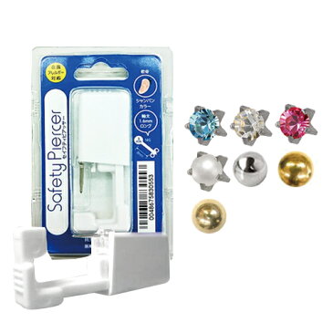 ★★(あす楽発送 ポスト投函!)(送料370円)(ピアス穴あけ器)JPS セイフティ ピアッサー(Safety Piercer) 医療用ステンレス 軟骨用 (片耳用) - 従来よりも長い8mmスタッドを採用。ピアッサー・ファーストピアス(ネコポス)