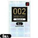 ◆(ネコポス全国送料無料)(避妊用コンドーム)オカモト 0.02 ゼロツー スタンダード 6個入り ※完全包装でお届け致します。(ネコポス)【smtb-s】(4)