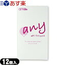 ◆(あす楽対応)(男性向け避妊用コンドーム)any whitelove (エニィ ホワイトラブ) 12個入 + 嬉しい選べるおまけ付き！ - V-Zone Heat Cutter any(エニィ)で大人気のanyブランドからスキンが登場！ ※完全包装でお届け致します。