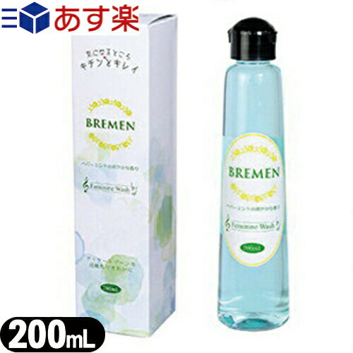 (yΉ)(fP[g][p\[v)u[(BREMEN) tF~jEHbV(Feminine Wash) 200ml yp[~g̑u₩ȍ - _AA~m_E_z̃fP[g][p\[vŁACɂȂƂL`ƃLCB Sł͂v܂B