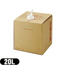 ◆(最強翌日配送対応)(潤滑剤ローション)業務用 クリア ローション(Clear Lotion) 20L バロンボックス(コック付き)(ソフト(薄め)・ミディアム(2~3倍希釈可能)・ハード(4~5倍希釈可能)・スーパーハードから選択) - 潤滑剤 ローション 潤滑ローション【smtb-s】