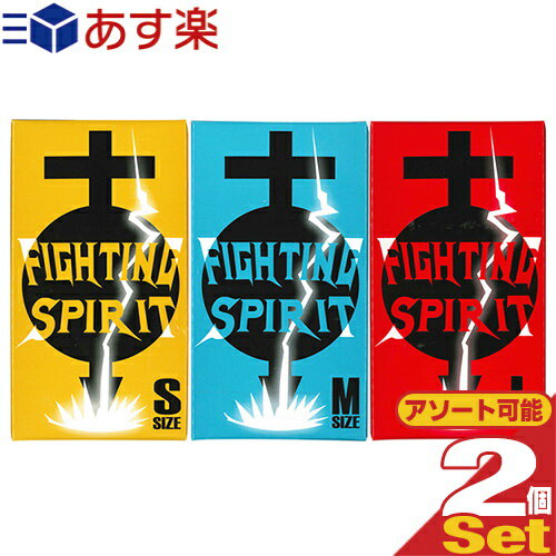 ◆(あす楽発送 ポスト投函!)(送料無料)(FSコンドーム)FIGHTING SPIRIT(ファイティングスピリット) コンドーム 12個入りx2箱セット(S・M・Lから選択) ※完全包装でお届け致します。【ネコポス】【smtb-s】