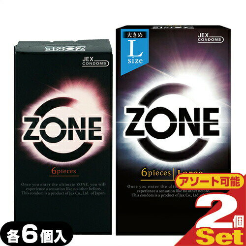 ◆(メール便(日本郵便) ポスト投函 送料無料)(男性向け避妊用コンドーム)ジェクス(JEX) ZONE (ゾーン) 6個入×2個セット(レギュラー・Lサイズ選択) - ゴム感が消える、ステルスゼリー完成。 ※完全包装でお届け致します。【smtb-s】