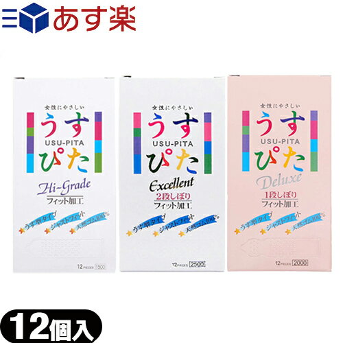 商品詳細 製品名 ジャパンメディカル製 うすぴた 3種パック セット内容 ● うすぴた Hi-Grade 1500(USU-PITA Hi-Grade 1500) x1箱 ● うすぴた DX 2000(USU-PITA Deluxe 2000) x1箱 ● うすぴた Excellent 2500(USU-PITA Excellent 2500) x1箱 サイズ ● うすぴた 1500パッケージ:(約)74x27x140mm ● うすぴた 2000パッケージ:(約)74x27x140mm ● うすぴた 2500パッケージ:(約)74x24x140mm ● 3種パックパッケージ:(約)140x75x85mm 色 ピンク 潤滑剤 ウェットゼリー付き 数量 12コ入 材質 天然ゴム 管理医療機器(クラス2) 医療機器認証番号 ● うすぴた 1500:219AFBZX00113000 ● うすぴた 2000:219AFBZX00114000 ● うすぴた 2500:219AFBZX00115000 メーカー ジャパンメディカル株式会社 ※注意事項 取扱説明書を必ず読んでからご使用ください。 ● コンドームの適正な使用は、避妊効果があり、エイズを含む他の多くの性感染症に感染する危険を減少しますが、100%の効果を保証するものではありません。 ● 包装に入れたまま冷暗所に保存してください。 ● 防虫剤等の揮発性物質と一緒に保管しないで下さい。 ● コンドームは一回限りの使用とする。 商品説明 ● 超うす型で、やわらかく、フィットフィーリングにこだわった逸品です。 ● 「三次元つぶつぶ凸起」「特殊二段くびれ」加工の技。 ● うす型ウエットゼリー付です。 ● 多数のつぶつぶ凸起付です。 ● 特殊二段緊縮絞り 生産国 コンドーム：日本製 ※ジャパンメディカル製品はタイ製となります。 ※サガミオリジナル0.02シリーズ 0.01はマレーシア製となります。 ※オカモト スーパーゴクアツ、メガビッグボーイ、スマートボーイはタイ製となります。 区分 医療機器　管理医療機器 広告文責 株式会社フロントランナースティパワー TEL:03-5918-7511