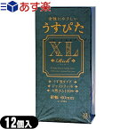 ◆(あす楽対応)(うす型タイプコンドーム)(男性向け避妊用コンドーム)ジャパンメディカル うすぴたXL Rich(12個入り) - 女性にやさしい、薄型ジャストフィットタイプ。折幅約60mm!ビッグサイズ。 ※完全包装でお届け致します。