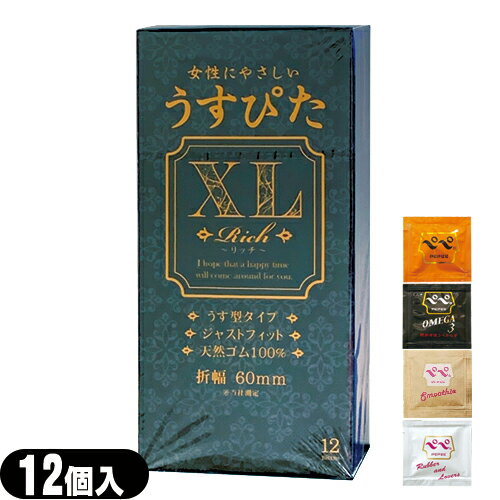 ◆(メール便(日本郵便) ポスト投函 送料無料)極太MEN(ごくぶとめん)専用 ビッグサイズコンドーム ジャパンメディカル うすぴたXL Rich(12個入り) + ペペローション(5ml)セット ※完全包装でお届け致します。【smtb-s】