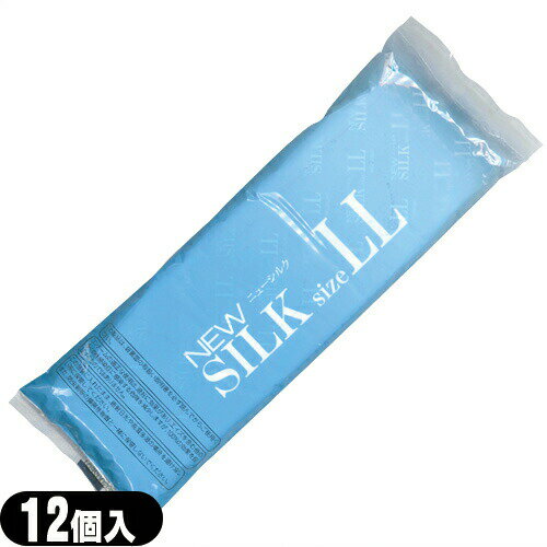 ◆(メール便(日本郵便) ポスト投函 送料無料)オカモト ニューシルク 12個入(LLサイズ)(NEW SILK) - 特大。大きめ。XL…