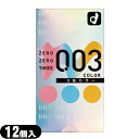 商品詳細 製品名 オカモト ゼロゼロスリー003(ZERO ZERO THREE) 3色カラー カラー ピンク、ブルー、オレンジ(3色) 潤滑剤 ジェルタイプ 数量 12コ入 商品説明 ● 薄くておしゃれな3色カラー ● 均一な薄さ0.03ミリ台のコンドーム ● ゴム臭カット ● ゼロゼロスリーシリーズから3色カラー登場! 医療機器 認証番号 220ABBZX00021000 ※注意事項 取扱説明書を必ず読んでからご使用ください。 ● コンドームの適正な使用は、避妊効果があり、エイズを含む他の多くの性感染症に感染する危険を減少しますが、100%の効果を保証するものではありません。 ● 包装に入れたまま冷暗所に保存してください。 ● 防虫剤等の揮発性物質と一緒に保管しないで下さい。 ● コンドームは一回限りの使用とする。 区分 医療機器　管理医療機器 生産国 日本 メーカー オカモト株式会社(OKAMOTO) 広告文責 株式会社フロントランナースティパワー TEL:03-5918-7511