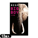 ◆(男性向け避妊用コンドーム)オカモト メガビッグボーイ(MEGA BIG BOY)12個入り - 大きい人にも、そうでない人にも、サイズ充実 ※完全包装でお届け致します。