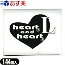 ◆(あす楽対応)(男性向け避妊用コンドーム)オカモト ハートアンドハートエル(heart&heart) 144個入り 業務用 ラージサイズ - 個人の方にも大変人気のコンドーム。 ※完全包装でお届け致します。