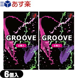 ◆(あす楽発送 ポスト投函!)(送料無料)(男性向け避妊用コンドーム)オカモト GROOVE (グルーヴ) 6個入x2箱セット - 内側には密着ゼリー、外側には高潤滑ゼリー配合で新感覚グルーヴ体験 ※完全包装でお届け致します。【ネコポス】【smtb-s】