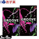 商品詳細 製品名 GROOVE (グルーヴ) (避妊具、スキン、ゴム、condom、避孕套、安全套、套套 okamoto グルーブ) 販売名 オカモトコンドームズGR 数量 12個入 6個入 素材 天然ゴムラテックス 色 ピンク 潤滑剤 外側:高潤滑ゼリー内側:超密着ゼリー(ゴム臭カット) 商品説明 内側には密着ゼリー、外側には高潤滑ゼリーを配合。この2層のゼリーが新開発のグルーヴゼリー。新感覚グルーヴを体験ください。 区分 医療機器 管理医療機器 医療機器承認番号 303ALBZX00038000 生産国 日本 メーカー オカモト株式会社(OKAMOTO) 広告文責 株式会社フロントランナースティパワー 03-5918-7511