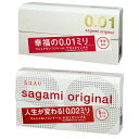 ◆(最強翌日配送対応)(男性向け避妊用コンドーム)相模ゴム工業 サガミオリジナル超人気2点(サガミオリジナル0.01+サガミオリジナル0.02)セット - 「001」と定番「002」のセット! ※完全包装でお届け致します。