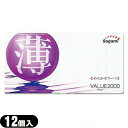 ◆(男性向け避妊用コンドーム)相模ゴム工業製 バリュー2000(12個入り)(C0218) - なめらかな使用感を与える潤滑剤つきのコンドーム 薄型トップレス一段絞りタイプ ※完全包装でお届け致します。(4)