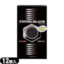 ◆(最強翌日配送 ネコポス送料無料)(男性向け避妊用コンドーム)(ジャパンメディカル) タフブラック(TOUGH BLACK)12個入り - 男はタフ!つぶつぶ攻撃!今夜はブラック! ※完全包装でお届け致します。(ネコポス) 【smtb-s】