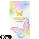 ◆(メール便(日本郵便) ポスト投函 送料無料)(新発売)(避妊用コンドーム)ジェクス(JEX) グラマラスバタフライ メルティ 10個入り (GLAMOURO...
