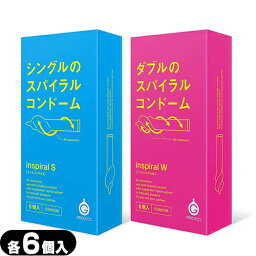 ◆(メール便(日本郵便) ポスト投函 送料無料)(男性向け避妊用コンドーム)G-PROJECT CONDOMS インスパイラルS(6個入り)xインスパイラル W(6個入り) セット ※完全包装でお届け致します。【smtb-s】