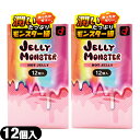 ◆(ネコポス全国送料無料)(男性向け避妊用コンドーム)オカモト JELLY MONSTER (ゼリーモンスター) HOT JELLY (ホットゼリー) 12個入 × 2個セット - ほっとゼリータイプの潤滑剤使用。 ※完全包装でお届け致します。【smtb-s】