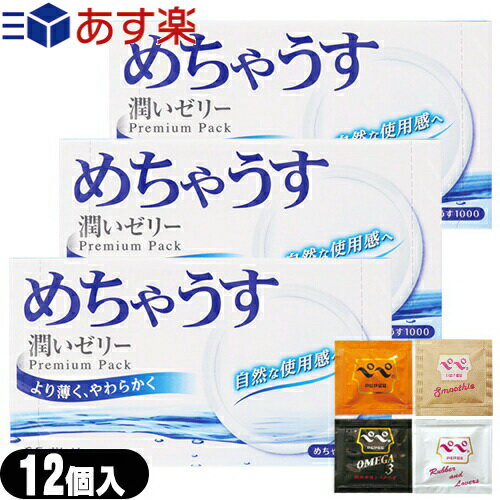 ◆(あす楽発送 ポスト投函!)(送料無料)(避妊用コンドーム)不二ラテックス めちゃうす1000 (12個入り)x3箱セット(計36個) + ペペローション5ml(おまかせ)セット ※完全包装でお届け致します。【ネコポス】【smtb-s】のサムネイル