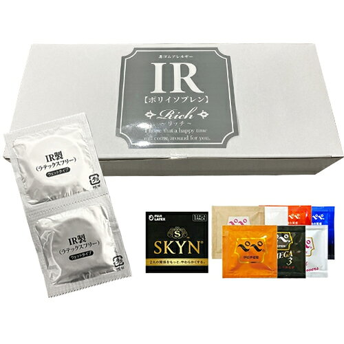 快適生活応援倶楽部Localserviceの◆(男性向け避妊用コンドーム)Rich(リッチ) 業務用コンドーム IR (ポリイソプレンラバー) 144個入 ×4箱 + SKYNコンドーム(1P) or ペペローション×1包(おまかせ) セット ジャパンメディカル - 自然なフィット感 ※完全包装でお届け致します。｜アングル2