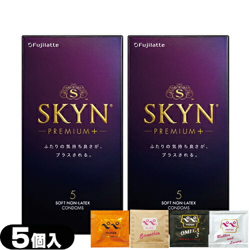 ◆(メール便(日本郵便) ポスト投函 送料無料)(避妊用コンドーム)不二ラテックス SKYN PREMIUM+ (スキン プレミアムプラス) 5個入り x 2箱 + ペペローション5ml(おまかせ)セット - 通常のSKYNよりも更に伸縮性がアップ。 ※完全包装でお届け致します。【smtb-s】