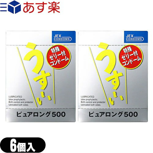 商品詳細 製品名 ゼリヤコート うす〜いピュアロング500 (うすうす　うすいピュアロング 薄い ゼリアコート 避妊具 スキン ゴム　condom　うすーいピュアロング) 色 バイオレット 潤滑剤 たっぷりと濃いゼリー(ダブルゼリー加工) 数量 12コ入 形状 レース模様のこけしタイプ 商品説明 ほどよい薄さと柔らかさのジェクスコンドーム「うす〜いピュアロング」です。 バイオレットカラーですぐれたフィット感のラテックス製です。 レース模様のこけしタイプで更に密着感を体験でき、特殊ゼリー効果でいつもより長いロングプレイも可能。 先端密着（センターゼリーイン）のゴムだから面倒な空気抜きも不要です。 ※注意事項 取扱説明書を必ず読んでからご使用ください。 ● コンドームの適正な使用は、避妊効果があり、エイズを含む他の多くの性感染症に感染する危険を減少しますが、100%の効果を保証するものではありません。 ● 包装に入れたまま冷暗所に保存してください。 ● 防虫剤等の揮発性物質と一緒に保管しないで下さい。 ● コンドームは一回限りの使用とする。 区分 医療機器　管理医療機器 医療機器 認証番号 224AKBZX00080000 原産国 日本 メーカー名 ジェクス株式会社（JEX) 広告文責 (株)フロントランナースティパワー TEL:03-5918-7511