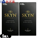 ◆(あす楽発送 ポスト投函！)(送料無料)(IRコンドーム)不二ラテックス SKYN PREMIUM(スキンプレミアム)10個 (5個入り×2箱セット) - きもちいい新素材コンドーム 素肌のような自然な安らぎ※ 完全包装でお届け致します。(ネコポス)【smtb-s】