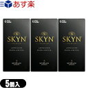 ◆(あす楽発送 ポスト投函！)(送料無料)(避妊用コンドーム)不二ラテックス SKYN PREMIUM(スキンプレミアム)5個入り×3箱セット(計15個) - IRコンドーム きもちいい新素材コンドーム 素肌のような自然な安らぎ ※完全包装でお届け致します。(ネコポス)【smtb-s】