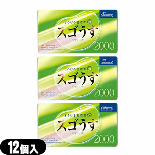 ◆(男性向け避妊用コンドーム)ジェクス スゴうす2000(12個入り)x3箱セット - すぐれたフィット感のお得..