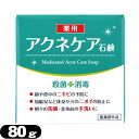 ★★(ネコポス発送)(送料440円)(クロバーコーポレーション)(医薬部外品)アクネケア 薬用石けん 80g - ニキビを予防し、汗のニオイや体臭を防ぐ!洗浄・...