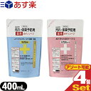 (あす楽発送 ポスト投函!)(送料無料)(クロバーコーポレーション)(薬用石鹸)からだの汚れ・体臭予防薬用ボディソープ 詰め替え 400mLx4個セット(男性向・女性向+子供選択可能) - 茶エキス+メントールを配合した薬用せっけん。【ネコポス】【smtb-s】