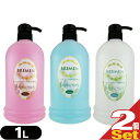 ◆(最強翌日配送対応)(業務用1000ml!)(新発売!)(デリケートゾーン専用ソープ)ブレーメン(BREMEN) フェミニンウォッシュ(Feminine Wash) 1000ml × 2個セット (アソート可能)+お試し1個プレゼント中 ※完全包装でお届け致します。【smtb-s】(4)