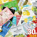 (ネコポス全国送料無料)(ホテルアメニティ)(入浴剤 福袋)(パウチ)業務用 おまかせアソート入浴剤 × 30個セット[アロマインバス、和み庵、パルパルポー、ハ...