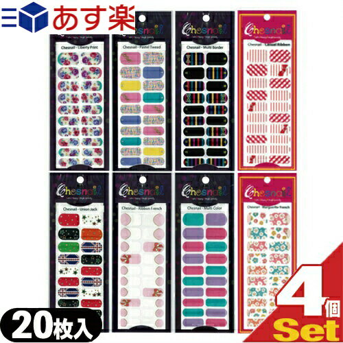 (あす楽発送 ポスト投函！)(送料無料)(ネイルシール)ミュー チェスネイル(Chesnail) 20枚入/1シートx4個(アソート可能) - 新デザイン登場!浮き出るポップな柄で普通じゃ物足りないロックな方に～ 簡単!かわいい!(ネコポス)【smtb-s】