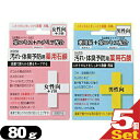 (最強翌日配送 ネコポス送料無料)(保湿成分配合)クロバーコーポレーション からだの汚れ・体臭予防用薬用石鹸 80g(男性向・女性向+子供)5個セット アソート可能