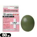 (最強翌日配送 ネコポス送料無料)(保湿成分配合)クロバーコーポレーション からだの汚れ・体臭予防用薬用石鹸 女性向+子供 80g