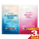 (メール便(日本郵便) ポスト投函 送料無料)(ホテルアメニティ)(使い切りパウチ)ウテナ エルリ スキンケアパウチ×3個セット (メーク落とし洗顔3mL(洗顔料)・モイストジェル3g(化粧水+クリーム+美容液)から選択)【smtb-s】|詳細画像