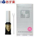 ★★(あす楽発送 ポスト投函！)(送料190円)(二重まぶた形成化粧品)アイプリ(Eye Pri) 8mL - 眼をとじても自然な感じ!!…