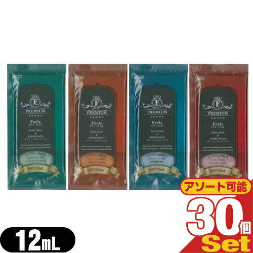 (最強翌日配送 ネコポス送料無料)(ホテルアメニティ)(入浴剤)(パウチ)業務用 フィールス バブルバス (FEELS Bubble Bath) 12mL ×30個セット(完熟マンゴー・南国の海・スイートローズ・レモンバーベナの香りから選択) (ネコポス)【smtb-s】(3.0)