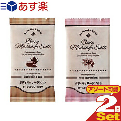 商品詳細 製品名 ゼミド ボディマッサージソルト (GemiD Body Massage Salt) 内容量 30g (1回分) 香り ダージリンティーの香り ローズゼラニウムの香り 商品説明 天然植物由来の優しい使い心地と香りでバスタイムをもっと楽しく。 注意事項 乳幼児の手の届かないところに保管してください。 湿気を帯びていると色調や香りが低下することがありますので、高温・多湿・直射日光を 避けて保管してください 使用用途 国内旅行、海外旅行の宿泊先（レジャーホテル、ビジネスホテル・ラブホテル・漫画喫茶など） ホテル、エステ、ジムなど業務用備品（アメニティ） 各種イベントの景品 防災・避難持ち出しグッズ メーカー 株式会社フィード 生産国 日本 区分 化粧品 広告文責 株式会社フロントランナースティパワーTEL:03-5918-7511