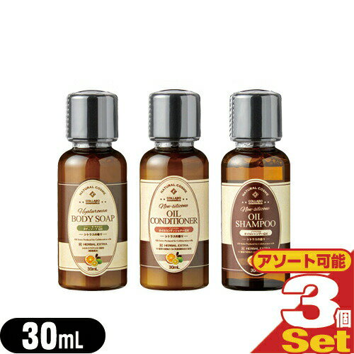 商品詳細 商品名 GemiD×HERBAL EXTRA (ゼミド×ハーバルエクストラ) ミニボトルセット シトラスの香り「tc4」GemiD ゼミドダージリンティー ミニボトルセット (CITRUS SHAMPOO石鹸 BODY SOAP　せっけん　アメニティ　業務用　トラベルグッズ） 修理 オイルシャンプー (OIL SHAMPOO) オイルコンディショナー (OIL CONDITIONER) ボディソープ(BODY SOAP) 内容量 (約)30mL 成分 ＜シャンプー＞ 水、オレフィン(C14-16)スルホン酸Na、コカミドプロピルベタイン、コカミドDEA、グリセリン、アンマロク果実エキス、アーモンド油、ツバキ油、ホホバ油、アブラナ種子油、ブドウ種子油、コメ胚芽油、マカデミアナッツ油、メドウフォーム油、へーゼルナッツ油、アボカド油、月見草油、ローズヒップ油、PCA-Na、アルギニン、アスパラギン酸、PCA、グリシン、アラニン、セリン、バリン、トレオニン、イソロイシン、プロリン、ヒスチジン、フェニルアラニン、塩化Na、ポリクオタニウム-10、ポリソルベート80、ポリクオタニウム-7、クエン酸、EDTA-2Na、乳酸Na、クエン酸Na、香料(オレンジ油/ライム油/アオモジ果実油/チョウジ葉油含有)、メチルイソチアゾノリン、メチルクロロイソチアゾリノン、カラメル、黄4&nbsp; ＜コンディショナー＞ 水、パルミチン酸エチルヘキシル、セテアリルアルコール、セタノール、 ステアラミドプロピルジメチルアミン、グリセリン、アーモンド油、シア脂油、ツバキ油、ホホバ油、へーゼルナッツ油、アボカド油、ローズヒップ油、月見草油、アブラナ種子油、ブドウ種子油、コメ胚芽油、マカデミアナッツ油、メドウフォーム油、パンテノール、ヒドロキシプロピルトリモニウム加水分解ケラチン(羊毛)、ステアリン酸グリセリル、ダイマージリノール酸ダイマージリノレイルビス(ベヘニル/イソステアリル/フィトステリル)、シクロヘキサン−1，4−ジカルボン酸ビスエトキシジグリコール、セトリモニウムクロリド、ポリクオタニウム-7、クエン酸、ミツロウ、EDTA-2Na、ポリクオタニウム-10、塩化Na、BG、クエン酸Na、香料(オレンジ油/ライム油/アオモジ果実油/チョウジ葉油含有)、メチルイソチアゾノリン、メチルクロロイソチアゾリノン&nbsp; ＜ボディソープ＞ 水、ラウリン酸、ミリスチン酸、コカミドプロピルベタイン、オレフィン(C14-16)スルホン酸Na、水酸化K、コカミドMEA、コカミドDEA、グリセリン、塩化Na、ジステアリン酸グリコール、ステアリン酸、シロキクラゲエキス、カキタンニン、ヒアルロン酸Na、カミツレエキス、オクチルドデカノール、ポリクオタニウム-7、EDTA-2Na、BG、乳酸Na、香料(オレンジ油/ライム油/アオモジ果実油オレンジ油/ライム油/アオモジ果実油/チョウジ葉油含有)、フェノキシエタノール、黄4 商品説明 ●オイルシャンプー ホホバオイルを含んだ13種類の植物オイルをブレンドしたノンシリコンアミノ酸オイルシャンプー。 肌なじみが良く、頭皮の毛穴に詰まった、落ちにくい脂汚れをすばやく浮かせて落とします。 ●コンディショナー 天然のヘアケアオイルとして1000年以上愛されてきた「ツバキオイル」。 健康的なツヤ感を与え、潤いを保ちながら毛髪を守る植物油です。 ●ボディソープ(Body soap) レモンマートルは肌表面の引き締め、発汗後の気になる匂い対策にも最適。 保湿成分のシロキクラゲ多糖体が潤いを逃がしません。&nbsp; ●一般ユーザー様のご利用はもちろん、ホテル・旅館・民泊の業務用としても広くご愛用頂いております。 使用用途 国内旅行、海外旅行の宿泊先（レジャーホテル、ビジネスホテル・ラブホテル・漫画喫茶など） ホテル、エステ、ジムなど業務用備品（アメニティ） 各種イベントの景品・玩具 防災・避難持ち出しグッズ 原産国 日本 販売元 株式会社フィード 区分 化粧品 広告文責 (株)フロントランナースティパワー TEL:03-5918-7511