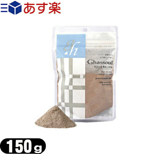 (y |XgI)()iCA[h KX[(naiad ghassoul powder) 150g - NC(Sy)̃~l┯AĝƂƂȂ߂炩ɐ􂢏グA܂B(lR|X)