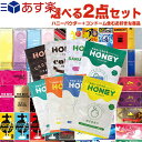 ◆(あす楽発送 ポスト投函!)(送料無料)(1，100円ポッキリ！)(パウチ)業務用 ハニーパウダー(HONEY POWDER) 30g×1個 + コンドーム含むお好きな商品1点 計2点セット ※完全包装でお届け致します。【ネコポス】【smtb-s】