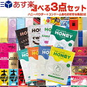 ◆(あす楽発送 ポスト投函!)(送料無料)(1，320円ポッキリ！)(パウチ)業務用 ハニーパウダー(HONEY POWDER) 30g×1個 + コンドーム含むお好きな商品2点 計3点セット ※完全包装でお届け致します。【ネコポス】【smtb-s】