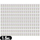 (アメニティ)化粧惑星 エッセンスエマルジョン ≪乳液≫1.5ml x200個セット - いつでもどこでも簡単・便利に使えるパウチタイプ【smtb-s】