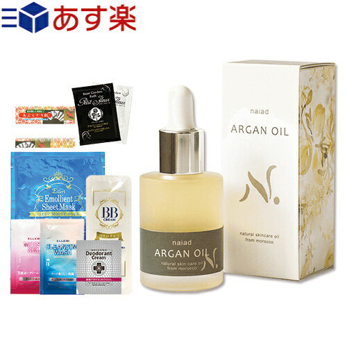 (あす楽対応)(さらに選べるおまけGET)(顔 髪 身体用オイル)ナイアード アルガンオイル (naiad ARGAN OIL) 30mL - 美容液としてフェイシャルケアに。ヘアケア 全身のマッサージ 手づくりコスメの基材にも。