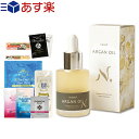 (あす楽対応)(さらに選べるおまけGET)(顔・髪・身体用オイル)ナイアード アルガンオイル (naiad ARGAN OIL) 30mL - 美容液としてフェイシャルケアに。ヘアケア、全身のマッサージ、手づくりコスメの基材にも。