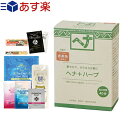 (あす楽対応)(さらに選べるおまけGET)(送料390円)(染毛料・カラートリートメント)ナイアード ヘナ(NAIAD HENNA) 100g(手袋付き) ヘナ+ハーブ - 髪に優しく天然染料ハーブで白髪を染めます。(※着色料による)