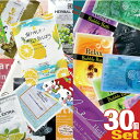 (ネコポス全国送料無料)(ホテルアメニティ)(パウチ)業務用 アソート入浴剤(粉末タイプ+バブルバス)おまかせ×30個セット - 50種類以上から[当店おまかせ...